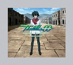 川井憲次「ＭＢＳ・ＴＢＳ系アニメーション　機動戦士ガンダム００　ＯＲＩＧＩＮＡＬ　ＳＯＵＮＤＴＲＡＣＫ　０１」