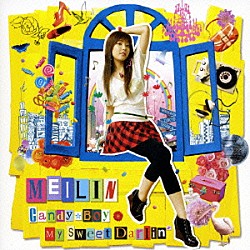 ＭＥＩＬＩＮ「Ｃａｎｄｙ☆Ｂｏｙ　／　Ｍｙ　Ｓｗｅｅｔ　Ｄａｒｌｉｎ’」