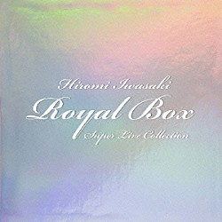 岩崎宏美「岩崎宏美　ＲＯＹＡＬ　ＢＯＸ　～スーパー・ライブ・コレクション～」