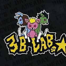 ３Ｂ　ＬＡＢ．☆「３Ｂ　ＬＡＢ．☆」