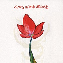 ＧＯＩＮＧ　ＵＮＤＥＲ　ＧＲＯＵＮＤ「ハートビート」