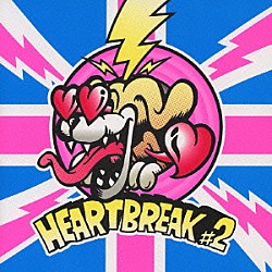 ３Ｂ　ＬＡＢ．☆「ＨＥＡＲＴＢＲＥＡＫ　＃２」