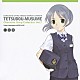 河原木志穂「鉄道むすめ　キャラクターソングコレクション　Ｖｏｌ．７　中山ゆかり」