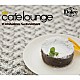 （オムニバス） Ｐｕｄｄｉｎｇ クリス・デラノ Ａｒｔ　Ｂｌｅｅｋ Ｚｏｎｅ キューバン・ジャズ・コンボ ジュリアナ・アキーノ Ｓｏｌａｒ　Ａｐｐｌｅ　Ｑｕａｒｋｔｅｔｔｅ「ｃａｆｅ　ｌｏｕｎｇｅ　Ｄｏｌｃｅ　Ｆｏｎｄａｎｔ　Ｃｈｏｃｏｌａｔ」