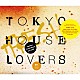 （オムニバス） ＥＬＭＩＯ ｙｕｍａ ｓａｋａｉ　ａｓｕｋａ ジェニ・フジタ Ｍｉｃｈｉ　Ｍａｄｎｅｓｓ ｎｏｔｅ　ｎａｔｉｖｅ Ｑ；ｉｎｄｉｖｉ「ＴＯＫＹＯ　ＨＯＵＳＥ　ＬＯＶＥＲＳ　＋ＦＲＥＳＨ」