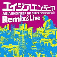 エイジア　エンジニア「 Ｒｅｍｉｘ　＆　Ｌｉｖｅ」