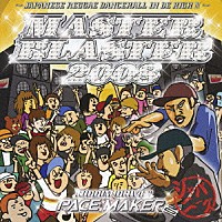 （オムニバス）「 ＰＡＣＥ　ＭＡＫＥＲ　ＭＡＳＴＥＲ　ＢＬＡＳＴＥＲ　２００８」