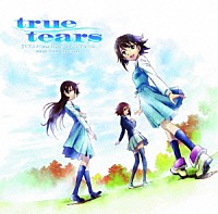 （アニメーション）「 Ｔｅａｒｓ．．．ｆｏｒ　ｔｒｕｔｈ　～ｔｒｕｅ　ｔｅａｒｓイメージソング集～」