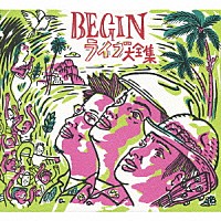 ＢＥＧＩＮ「 ＢＥＧＩＮライブ大全集」