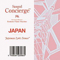 Ｆａｎｔａｓｔｉｃ　Ｐｌａｓｔｉｃ　Ｍａｃｈｉｎｅ「 Ｓｏｕｎｄ　Ｃｏｎｃｉｅｒｇｅ　ＪＡＰＡＮ　“Ｊａｐａｎｅｓｅ　Ｌｙｒｉｃ　Ｄａｎｃｅ”」