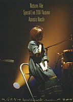 安倍なつみ「 安倍なつみ　Ｓｐｅｃｉａｌ　Ｌｉｖｅ　２００７　秋　～Ａｃｏｕｓｔｉｃ　なっち～」