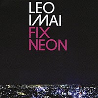 ＬＥＯ今井「 ＦＩＸ　ＮＥＯＮ」