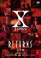 Ｘ　ＪＡＰＡＮ「 Ｘ　ＪＡＰＡＮ　ＲＥＴＵＲＮＳ　完全版　１９９３．１２．３０」