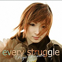 小坂りゆ「 ｅｖｅｒｙ　ｓｔｒｕｇｇｌｅ」