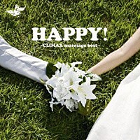 （オムニバス）「 ＨＡＰＰＹ！　～ＣＬＩＭＡＸ　ｍａｒｒｉａｇｅ　ｂｅｓｔ～」