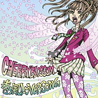 ＣＨＥＲＲＹＢＬＯＳＳＯＭ「 春風ＬＯＶＥＲ　ＳＯＮＧ」