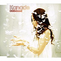 Ｋａｎａｄｅ「 恋花（ｋｏｉｂａｎａ）」