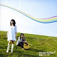 ｍａｒｂｌｅ「 虹色ハミング」