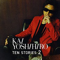 甲斐よしひろ「 ＴＥＮ　ＳＴＯＲＩＥＳ　２」