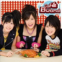 Ｂｕｏｎｏ！「 Ｃａｆｅ　Ｂｕｏｎｏ！」