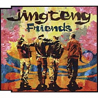 ＪＩＮＧ　ＴＥＮＧ「 Ｆｒｉｅｎｄｓ」