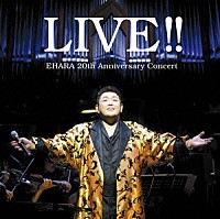 江原啓之「 ＬＩＶＥ！！　ＥＨＡＲＡ　２０ｔｈ　Ａｎｎｉｖｅｒｓａｒｙ　Ｃｏｎｃｅｒｔ」