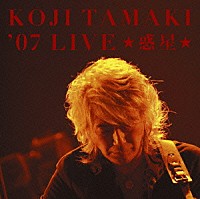 玉置浩二「 ’０７　ＬＩＶＥ　★惑星★」