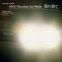 ＮＩＣＯ　Ｔｏｕｃｈｅｓ　ｔｈｅ　Ｗａｌｌｓ「 夜の果て」