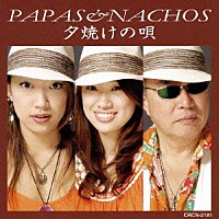 ＰＡＰＡＳ　＆　ＮＡＣＨＯＳ「 夕焼けの唄」