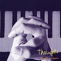 石川武司「 ｔｈｏｕｇｈｔｓ」