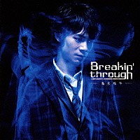 喜多修平「 Ｂｒｅａｋｉｎ’　ｔｈｒｏｕｇｈ」