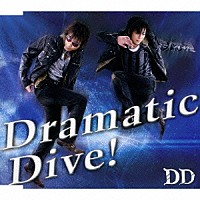 ＤＤ「 Ｄｒａｍａｔｉｃ　Ｄｉｖｅ！」