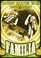 ＨＯＭＥ　ＭＡＤＥ　家族「 “ＦＡＭＩＬＩＡ”ＴＯＵＲ　２００７　～平成十九年度　しあわせ家族化計画～　ｉｎ　ＳＨＩＢＵＹＡ　ＡＸ」