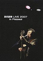 鈴木康博「 鈴木康博ＬＩＶＥ２００７　ｉｎ　Ｐｌａｚａｓｏｌ」