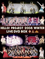 ハロー！プロジェクト「 ＨＥＬＬＯ！ＰＲＯＪＥＣＴ　２００８　ＷＩＮＴＥＲ　ＬＩＶＥ　ＤＶＤ　ＢＯＸ」