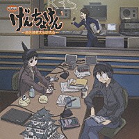 （ラジオＣＤ）「 ＤＪＣＤ　げんちょけん～現代聴覚文化研究会～」