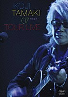 玉置浩二「 ＫＯＪＩ　ＴＡＭＡＫＩ　’０７　☆惑星☆　ＴＯＵＲ　ＬＩＶＥ」