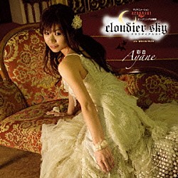 彩音「Ｃｌｏｕｄｉｅｒ　Ｓｋｙ」