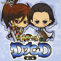 （ラジオＣＤ） 森川智之 森田成一 中井和哉 保志総一朗 子安武人 川上とも子 咲乃藍里「ＤＪＣＤ　戦国ＢＡＳＡＲＡ　第一巻」