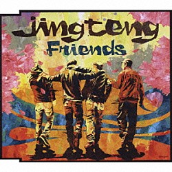 ＪＩＮＧ　ＴＥＮＧ「Ｆｒｉｅｎｄｓ」