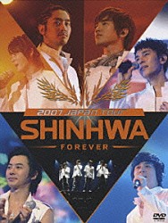 神話「２００７　ＪＡＰＡＮ　ＴＯＵＲ　ＳＨＩＮＨＷＡ　ＦＯＲＥＶＥＲ」