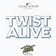 ツイスト「ＴＷＩＳＴ　ＡＬＩＶＥ」