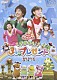 （キッズ） 今井ゆうぞう はいだしょうこ 小林よしひさ いとうまゆ「さがそう！３つのプレゼント」