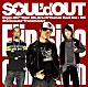 ＳＯＵＬ’ｄ　ＯＵＴ「Ｆｌｉｐ　Ｓｉｄｅ　Ｃｏｌｌｅｃｔｉｏｎ」