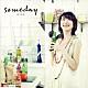 ゆうまお「ｓｏｍｅｄａｙ」