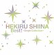 椎名へきる「椎名へきる　Ｂｅｓｔ！　～Ｓｉｎｇｌｅ　Ｃｏｌｌｅｃｔｉｏｎ～」