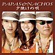 ＰＡＰＡＳ　＆　ＮＡＣＨＯＳ「夕焼けの唄」