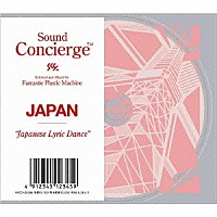 Ｆａｎｔａｓｔｉｃ　Ｐｌａｓｔｉｃ　Ｍａｃｈｉｎｅ「 Ｓｏｕｎｄ　Ｃｏｎｃｉｅｒｇｅ　ＪＡＰＡＮ　“Ｊａｐａｎｅｓｅ　Ｌｙｒｉｃ　Ｄａｎｃｅ”」