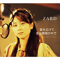 ＺＡＲＤ「 翼を広げて／愛は暗闇の中で」