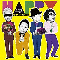 エイジア　エンジニア「 ＨＡＰＰＹ」